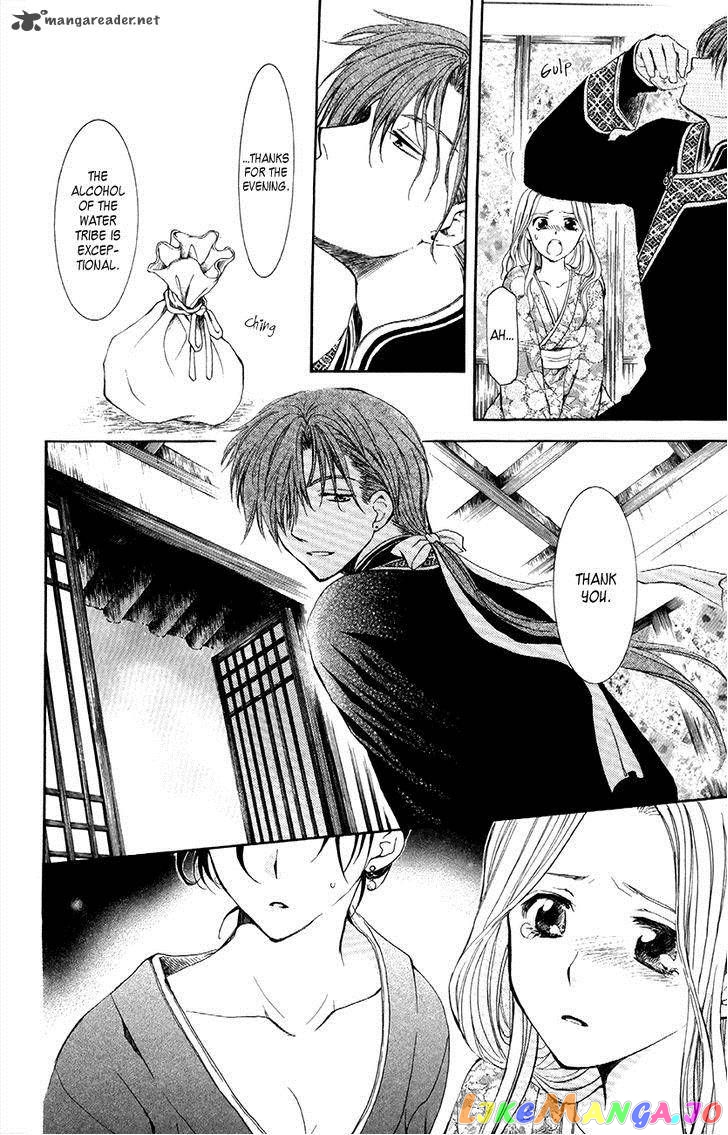 Akatsuki No Yona Chapter 77 image 27